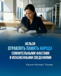 Из выступления Главы государства на Первой сессии Курултая первого созыва