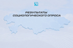 Более 84% казахстанцев одобряют текущий курс развития страны – результаты соцопроса