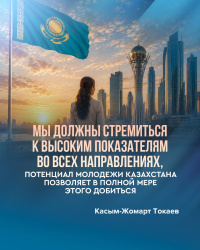  Казахстана начинается с чествования юных победителей научных олимпиад