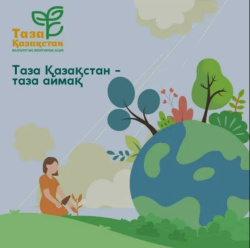 Таза Қазақстан-Эколог күні