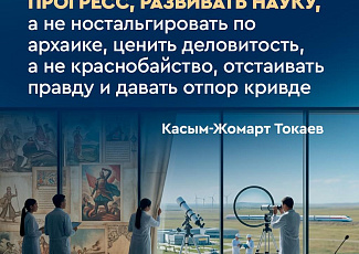 Из выступления Главы государства на Первой сессии Курултая первого созыва