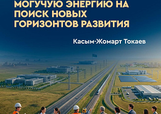 Из выступления Главы государства на Первой сессии Курултая первого созыва