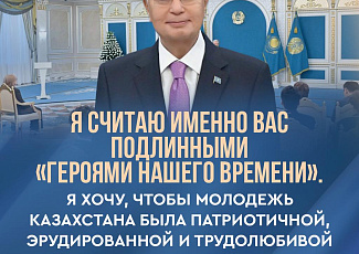  Казахстана начинается с чествования юных победителей научных олимпиад