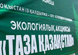 Ерейментау ауданында «Мөлдір бұлақ» акциясы аясында жалпы қалалық сенбілік өтті