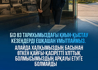 Бірінші шақырылымдағы Құрылтайдың алғашқы сессиясында Мемлекет басшысының сөйлеген сөзінен