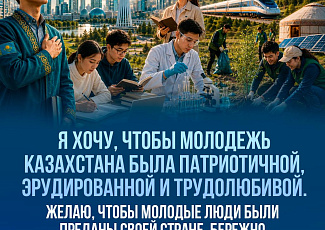  Казахстана начинается с чествования юных победителей научных олимпиад