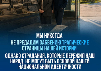 Из выступления Главы государства на Первой сессии Курултая первого созыва