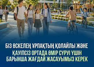 Бірінші шақырылымдағы Құрылтайдың алғашқы сессиясында Мемлекет басшысының сөйлеген сөзінен