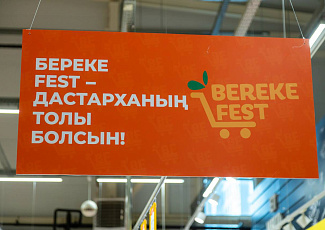 Republic Day және Bereke Fest: қазақстандықтар жеңілдікпен тауарларды қайдан сатып ала алады?   Қазақстанның барлық 20 өңірінде Республика күніне орай ұйымдастырылған Republic Day және Bereke Fest республикалық акциялары жалғасуда. Мерекелік науқанға елім