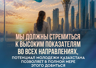 Эра Казахстана начинается с чествования юных победителей научных олимпиад