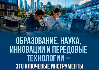  Казахстана начинается с чествования юных победителей научных олимпиад
