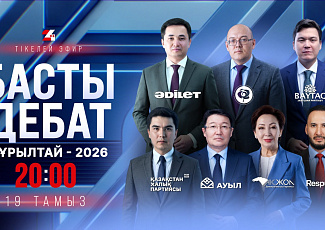 19 тамыз | 20:00 ???? «24KZ» телеарнасында