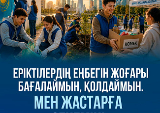 Эра Казахстана начинается с чествования юных победителей научных олимпиад
